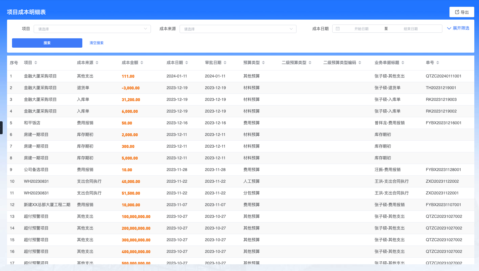 建筑工程現場管理系統(tǒng)
