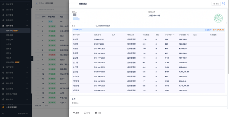 建筑工程項(xiàng)目管理