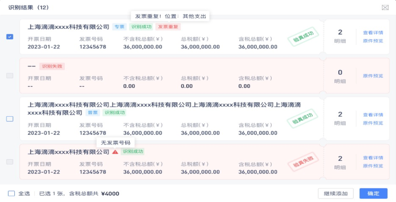 工程項(xiàng)目管理平臺